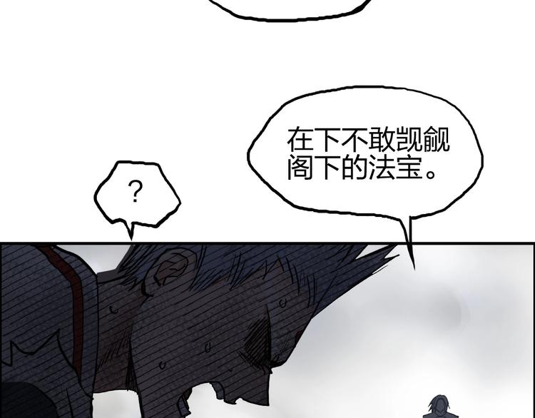 第196话 交易的艺术91