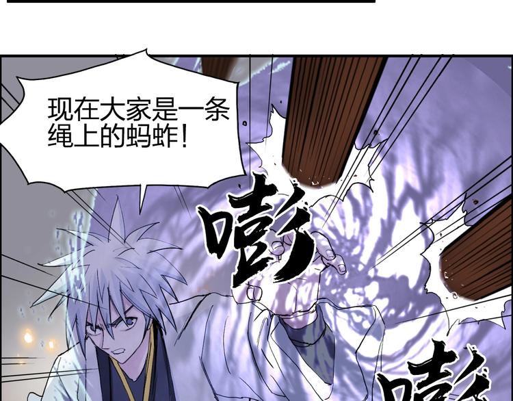 第186话 ????白骨困境????113