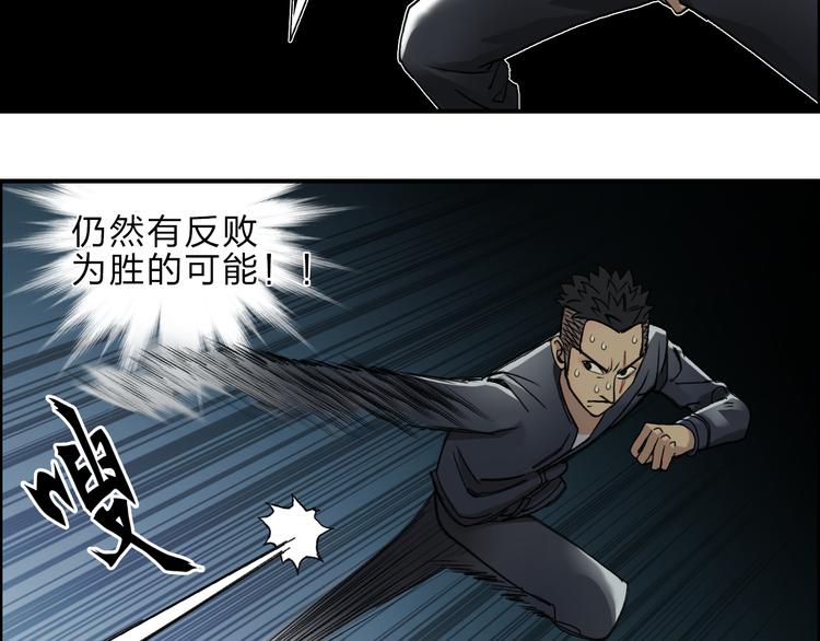 第20话 他绝不是普通的高中生27