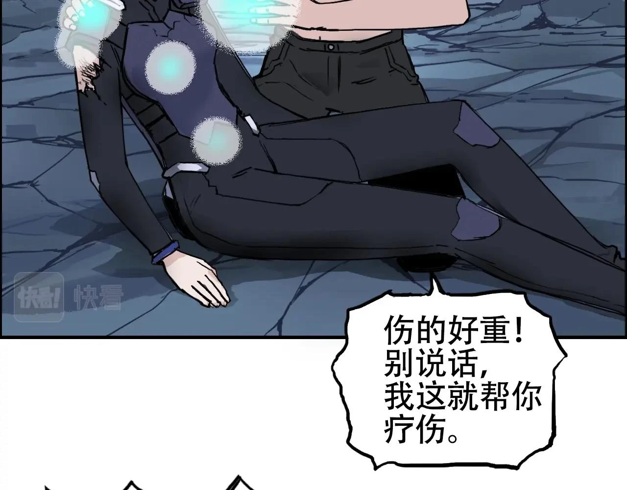第310话 覆灭圣教军5