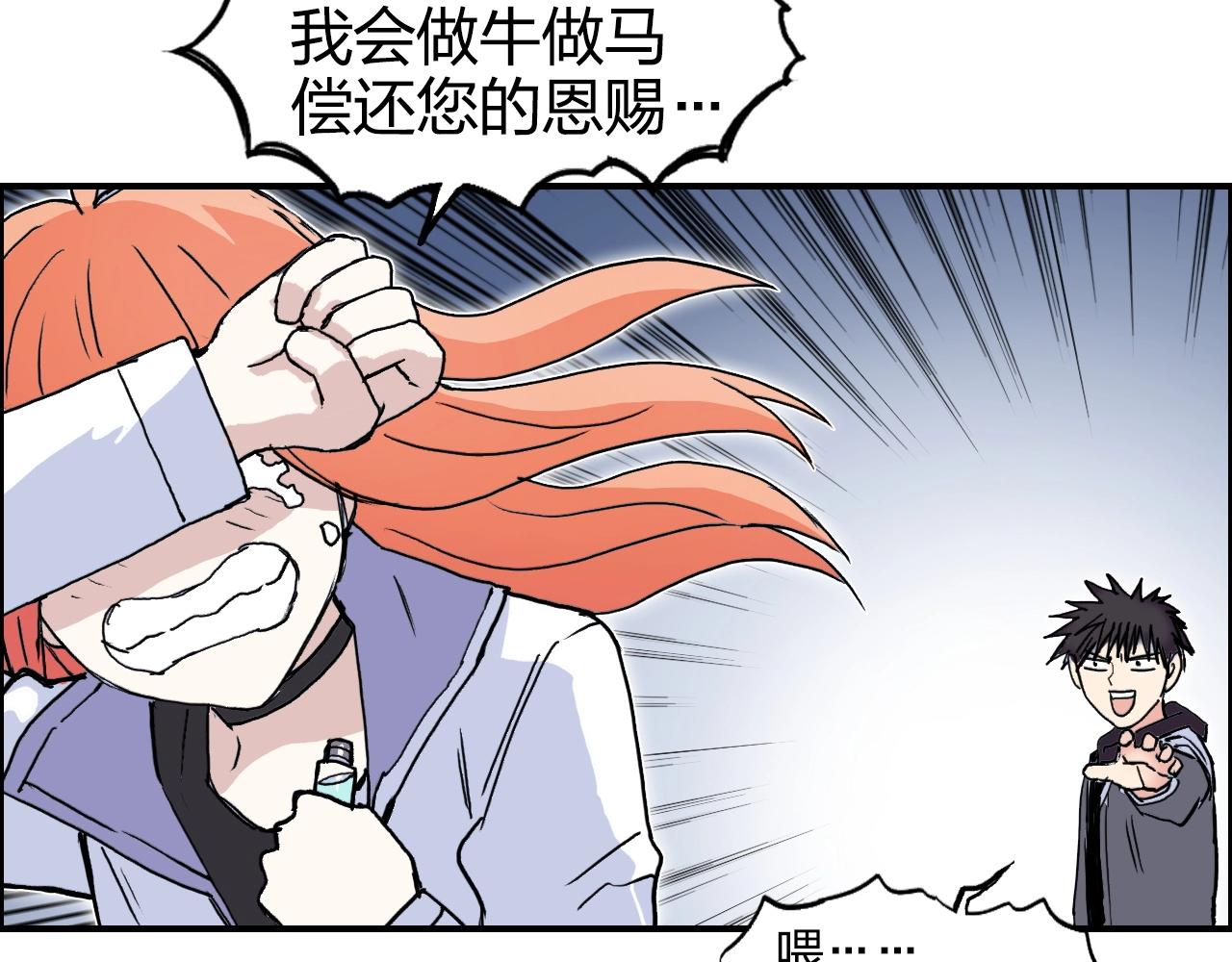 第268话 第二名器圣？！10