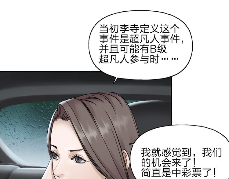 第28话 里世界53