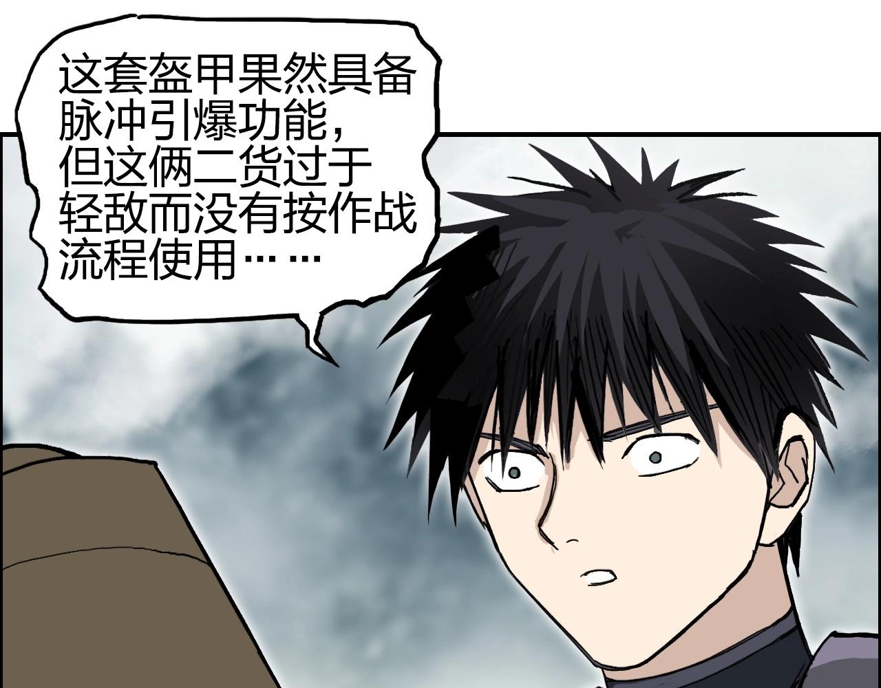 第258话 战争机器65