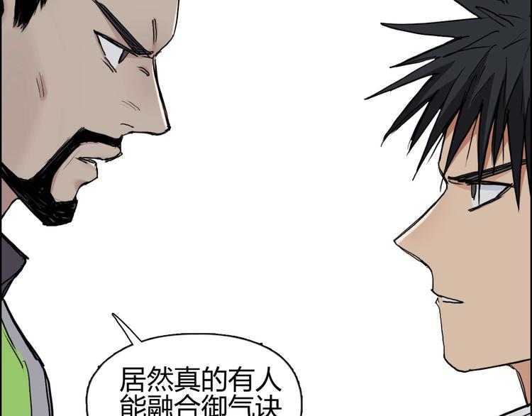 第208话 主角不是我？43