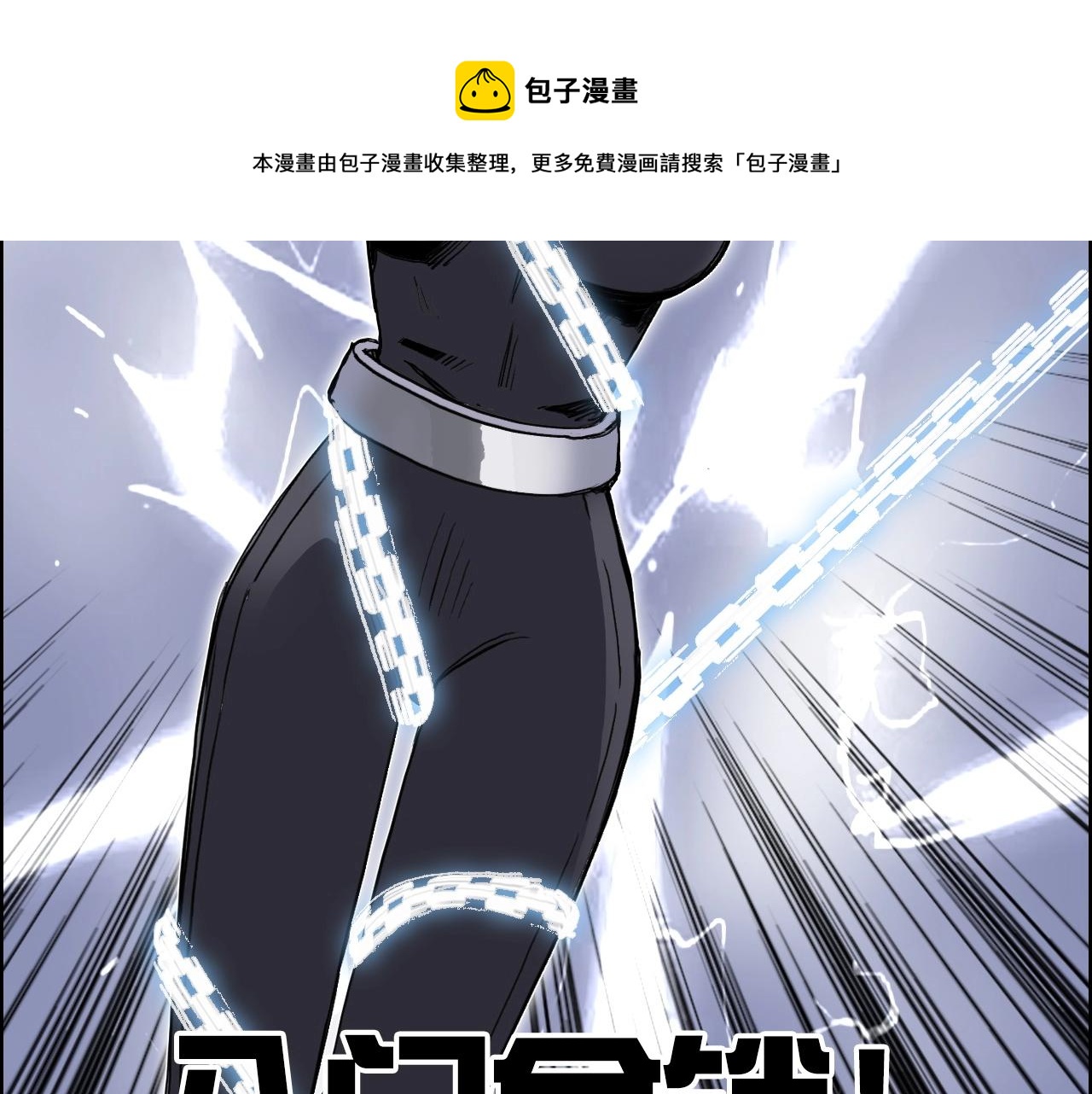 第263话 规则之石72