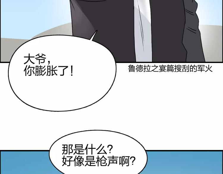 第67话 武者暴走60