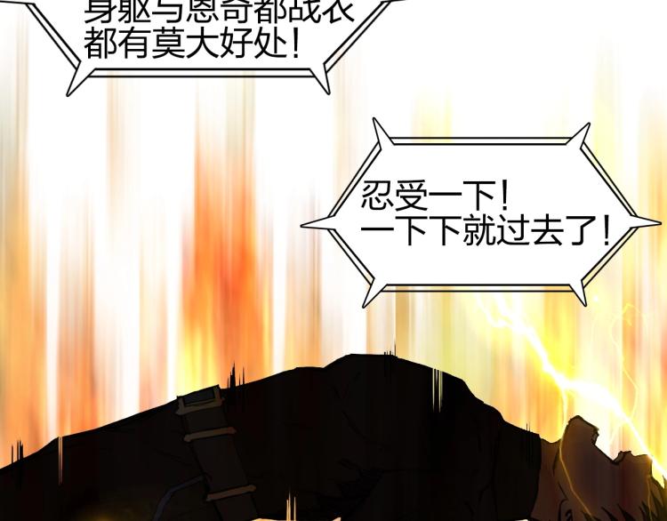 第243话 赤练火焰55