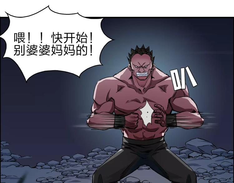 第50话 出来单挑72
