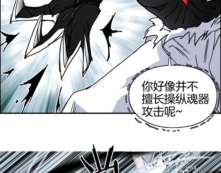 第161话 我的魂器变化多28