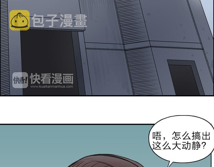 第21话 女神经病？19
