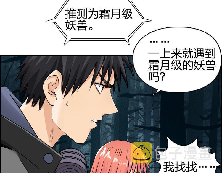 第180话 小哥哥，谈人生吗？83