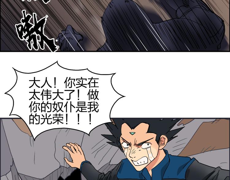 第93话 灭杀群兽88