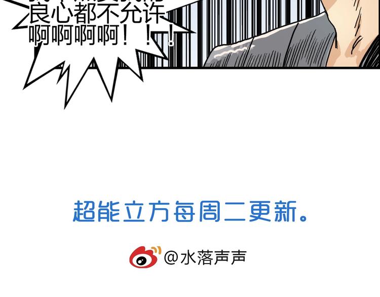 第149话 万雷锥！145