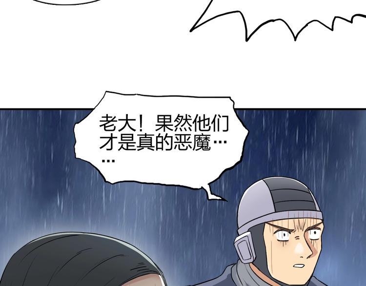 第201话 真视之拳警告75