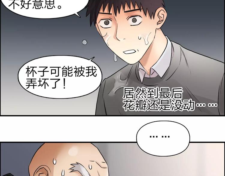 第45话 大驾光临53