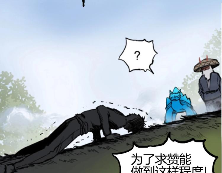 第236话 疑似新系统拥有者？185