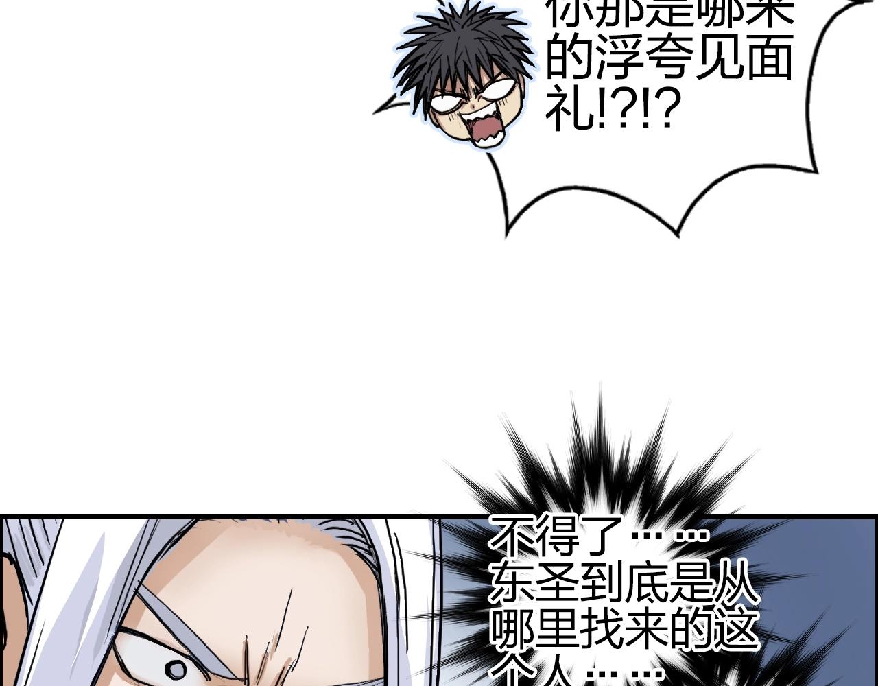 第249话 放手一搏87