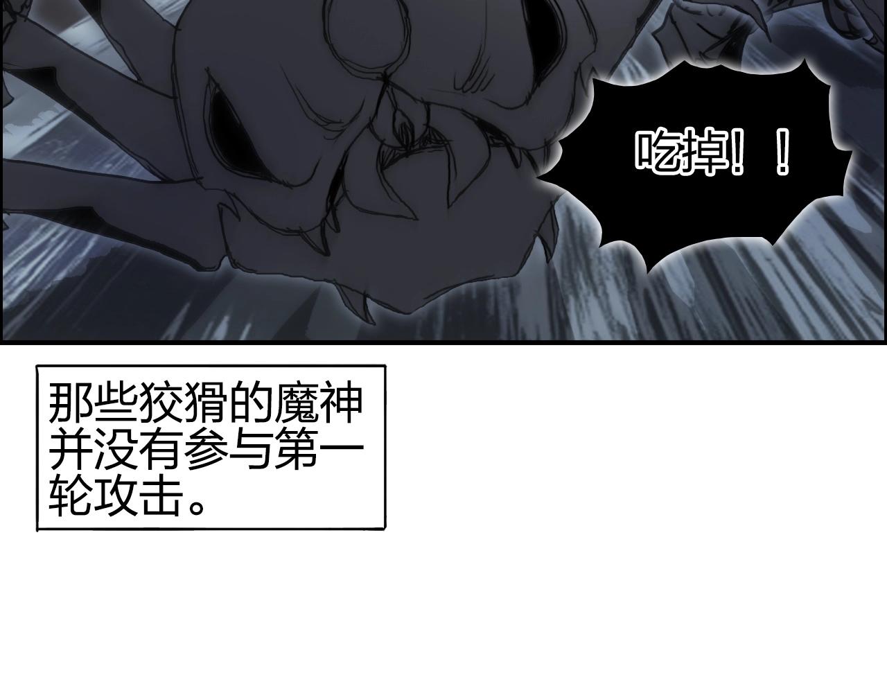 第284话 逃出封魔坛86