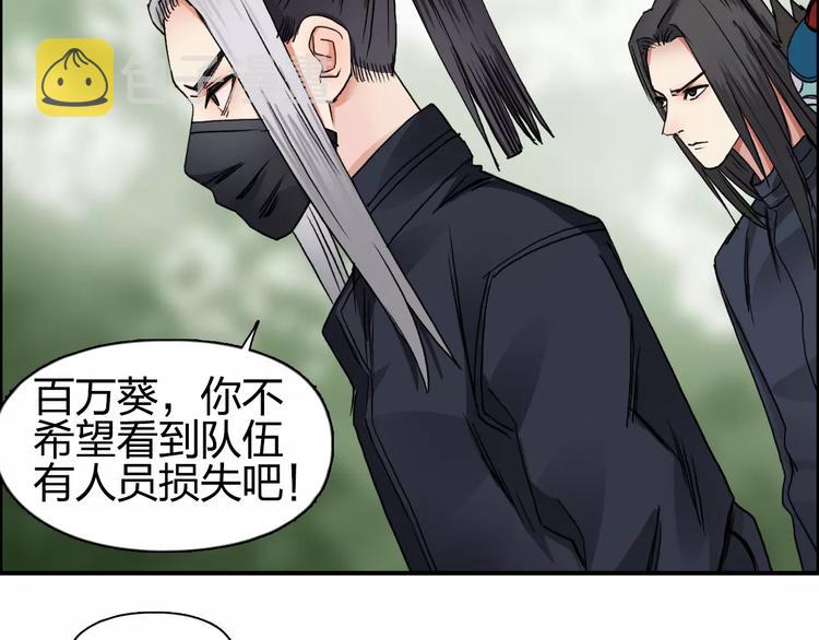 第61话 邪骨六煞队29