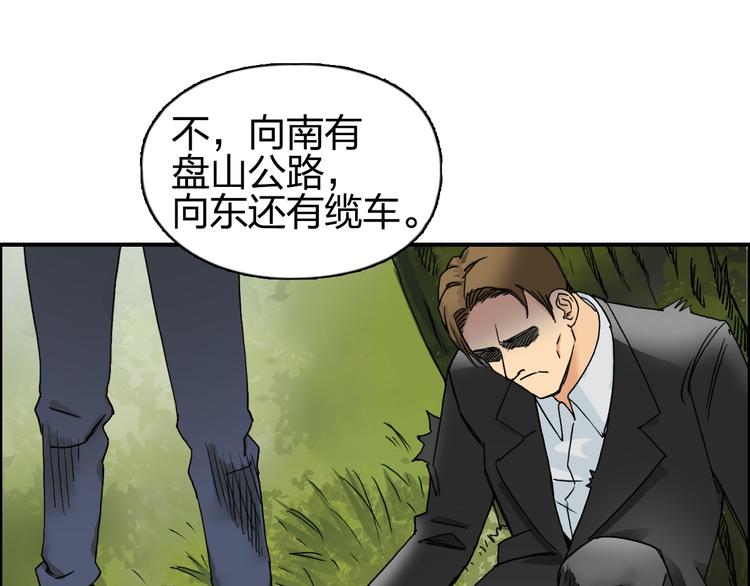 第83话 特控组出动83