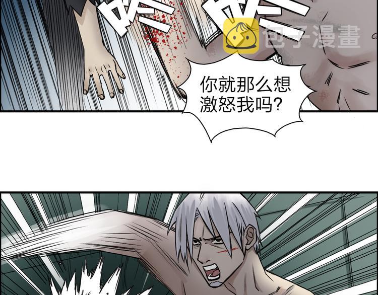 第41话 逃跑计划？82