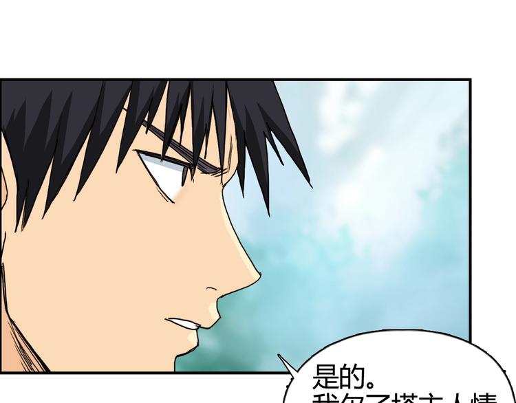 第159话 狂拽电炫波动拳！75