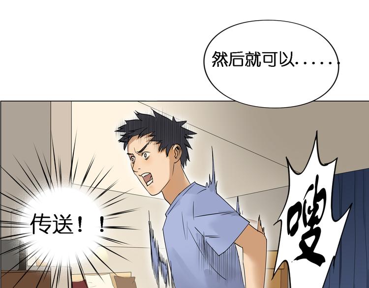 第3话 尴尬21