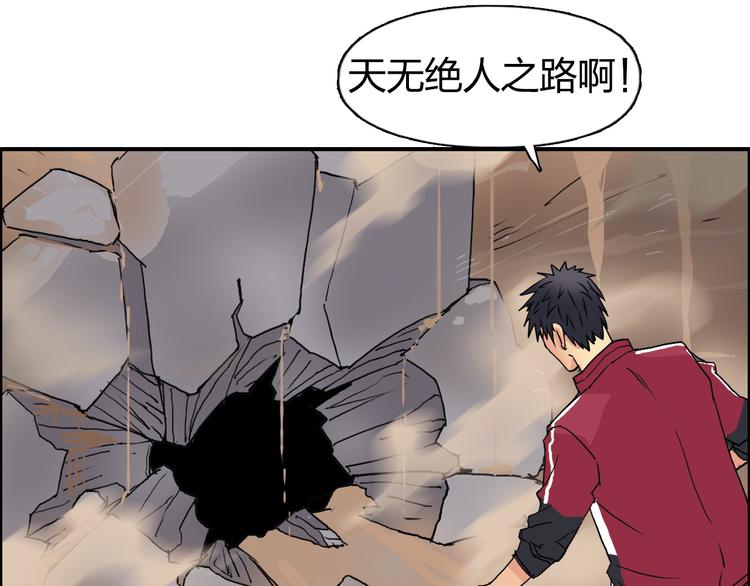 第93话 灭杀群兽80