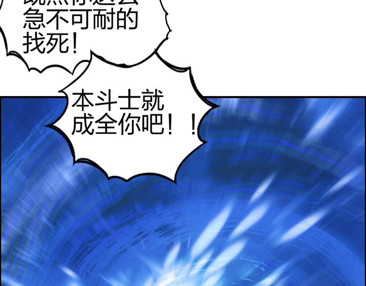 第145话 烈风斗士109