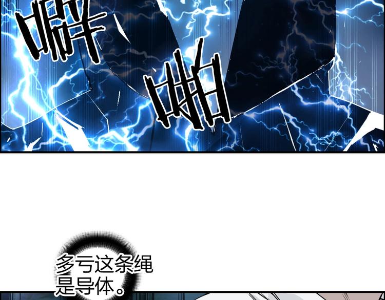 第164话 你不怕吗？47