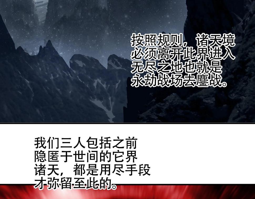 第313话 诸天的凋零77