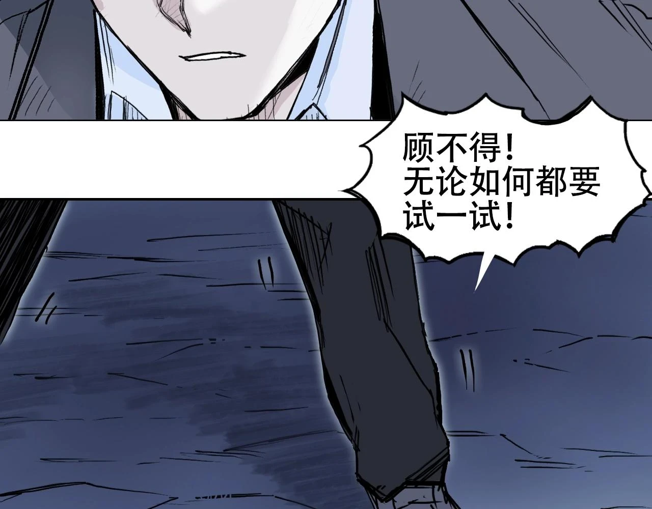 第312话 善生天43