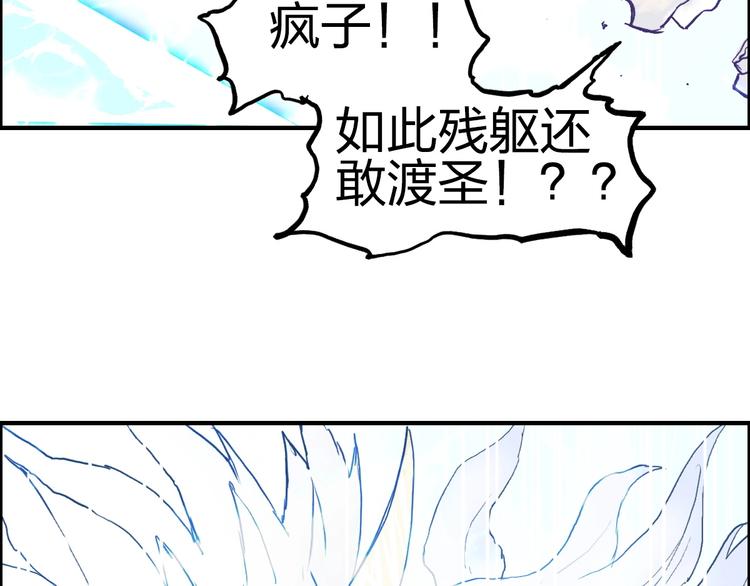 第229话 天地规则消溶之刻159