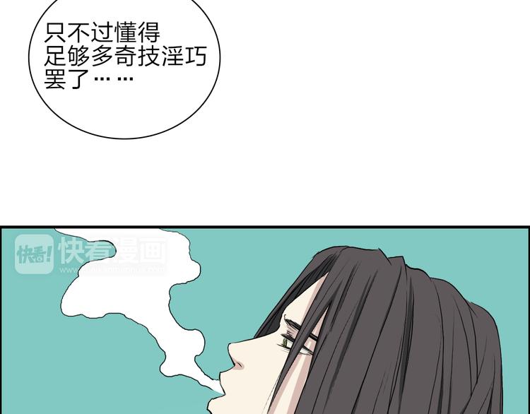 第24话 初战符法34