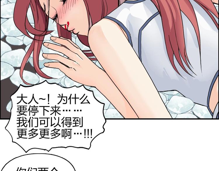 第141话 神位争霸赛18