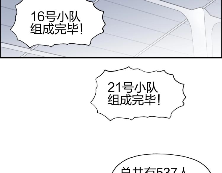 第238话 和谐友爱的旅程77