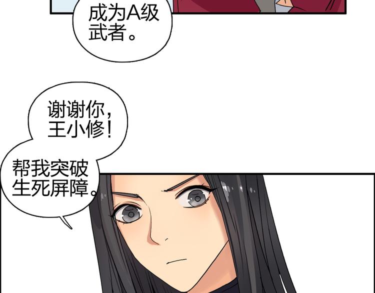 第96话 星级强者38