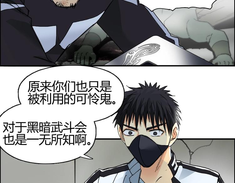 第129话 友好和平队20