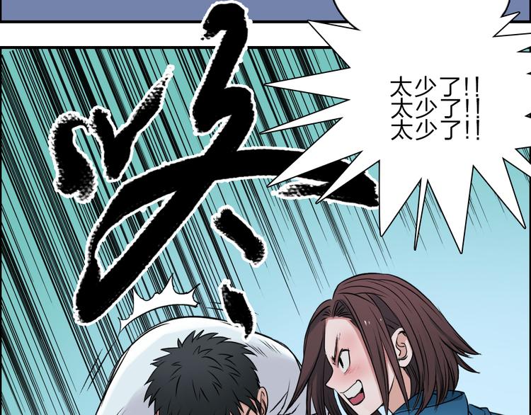 第21话 女神经病？96