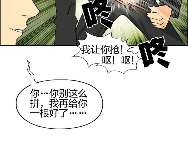 第83话 特控组出动102