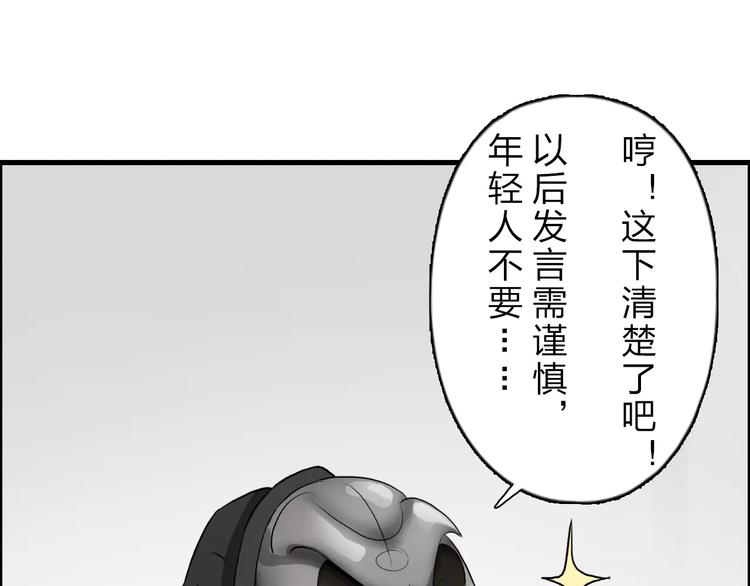 第30话 选秀比赛？90