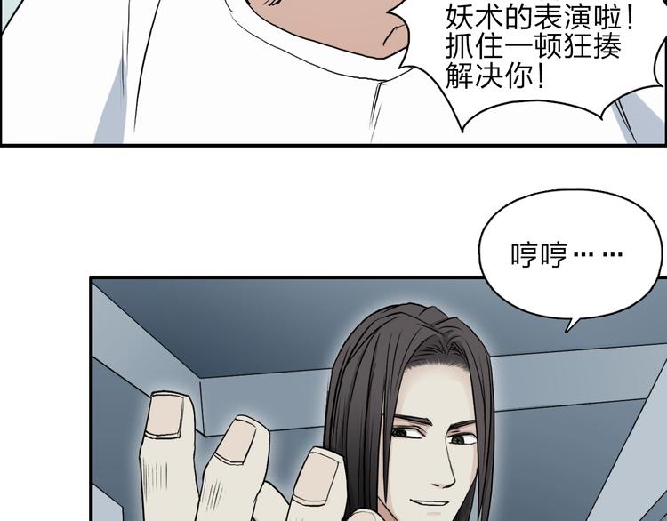 第24话 初战符法79