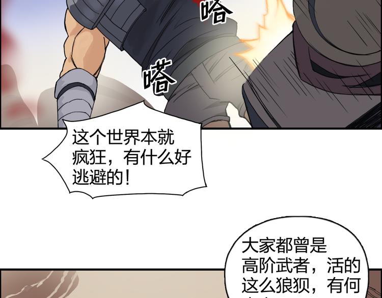 第91话 魇魔来袭！48