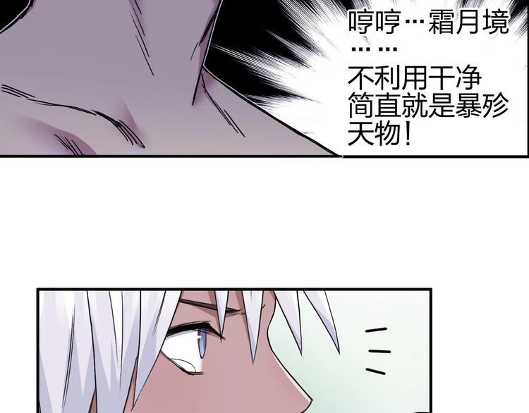 第174话 这波报酬合情合理20