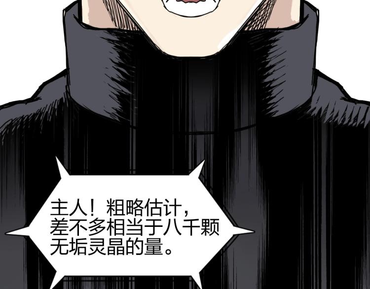 第244话 意外横财！140