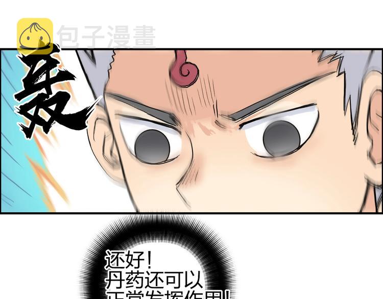 第198话 石像与秘密42