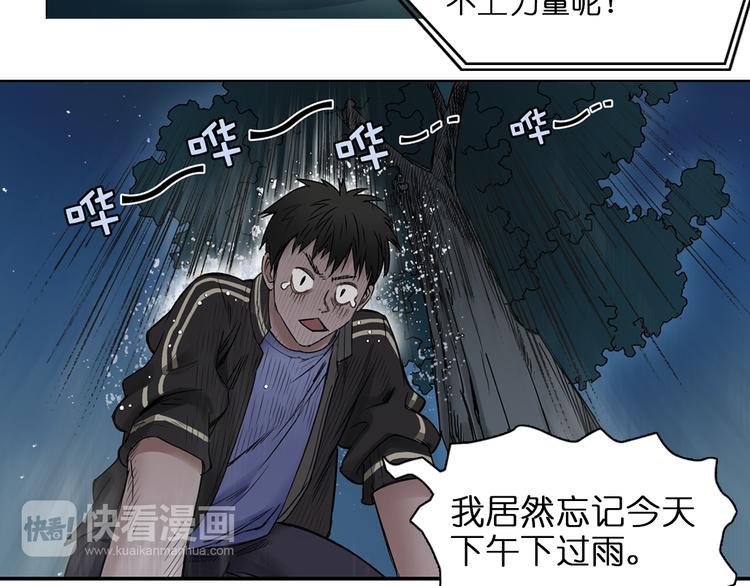 第6话 崭新的人生34