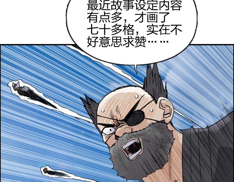 第207话 瞬息万变的战局133