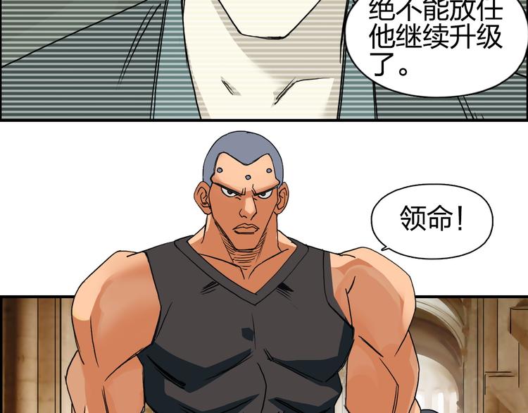 第83话 特控组出动43