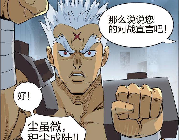 第142话 争夺赛开始！77